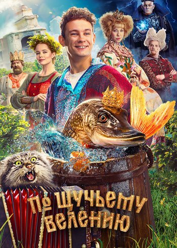 Movie The Wish of the Fairy Fish 2023