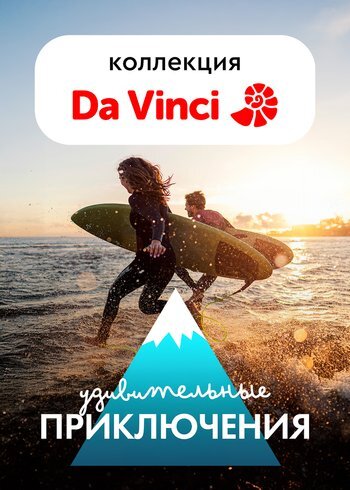 Сериал Удивительные приключения 2012