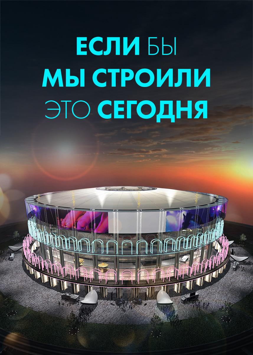 Сериал Если бы мы строили это сегодня 2019