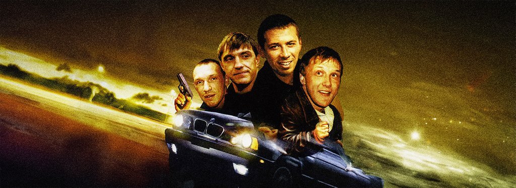 Постер фильма Антибумер