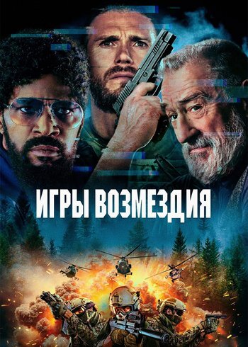 Movie Tin Soldier 2025