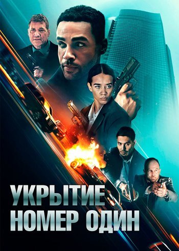 Movie Safe House 2025