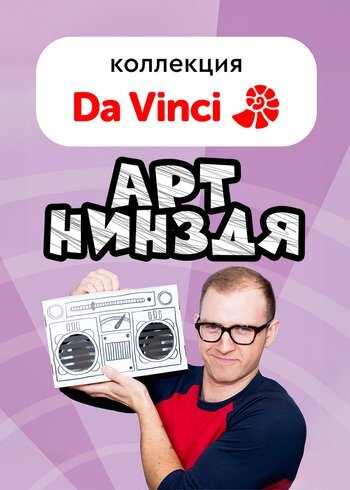 Сериал Арт-нинздя 2015
