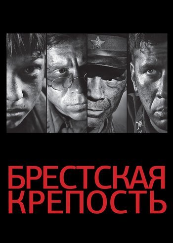 Movie Fortress of War 2010