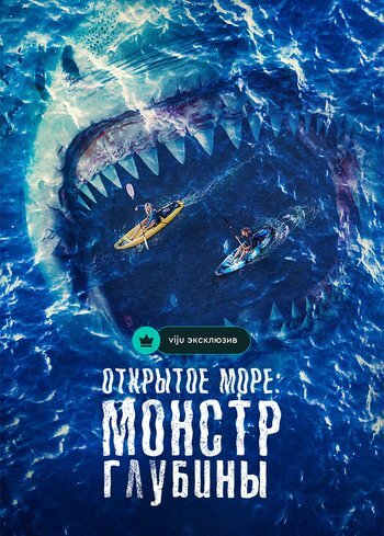 Movie The Reef: Stalked 2022