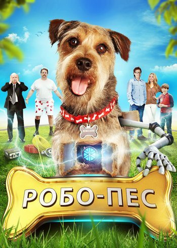 Фильм Робо-Пес 2015